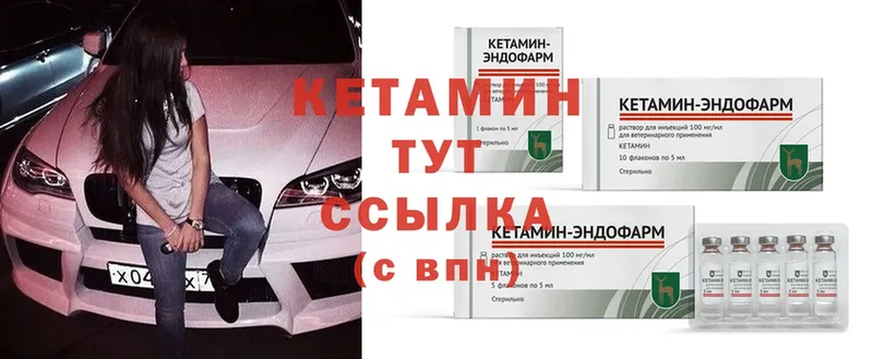 КЕТАМИН ketamine  Бологое 