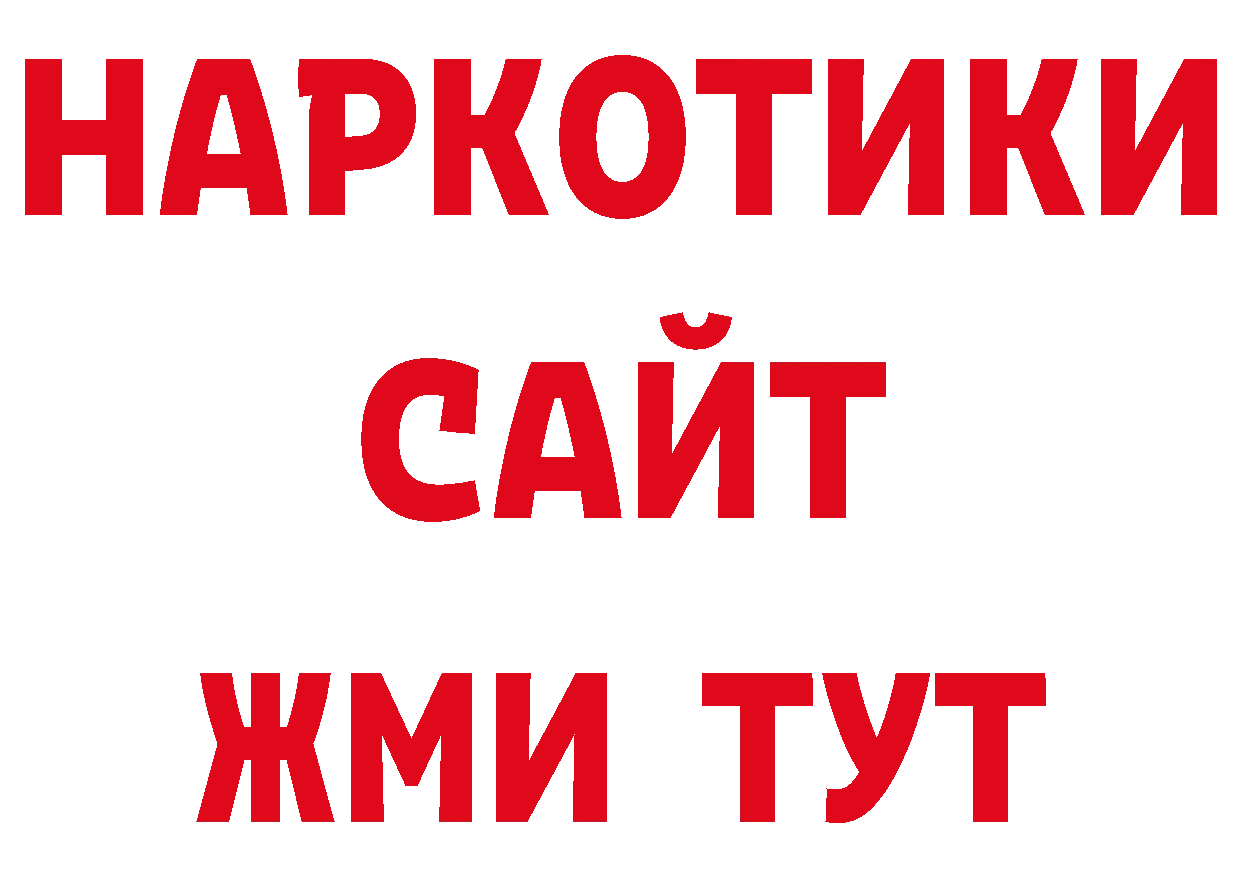 КОКАИН Эквадор как зайти нарко площадка мега Бологое