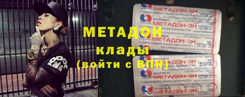 МЕТАДОН methadone  Бологое 